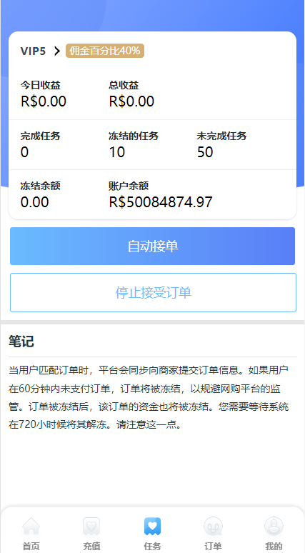 商业运营版本2025全新源码多语言 二开版刷单抢单系统 海外抢单商城 订单自动匹配 分组联单控 连单卡单