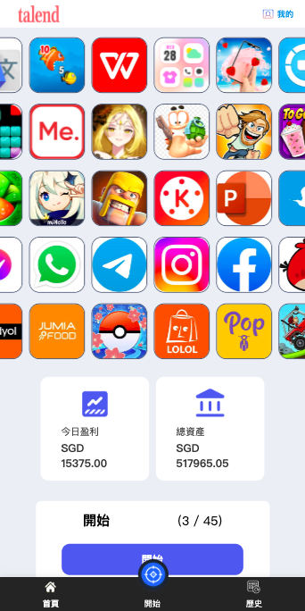 商业运营版本2025全新源码全新多语言 海外刷单源码 订单自动匹配 新UI软件游戏抢单刷单系统