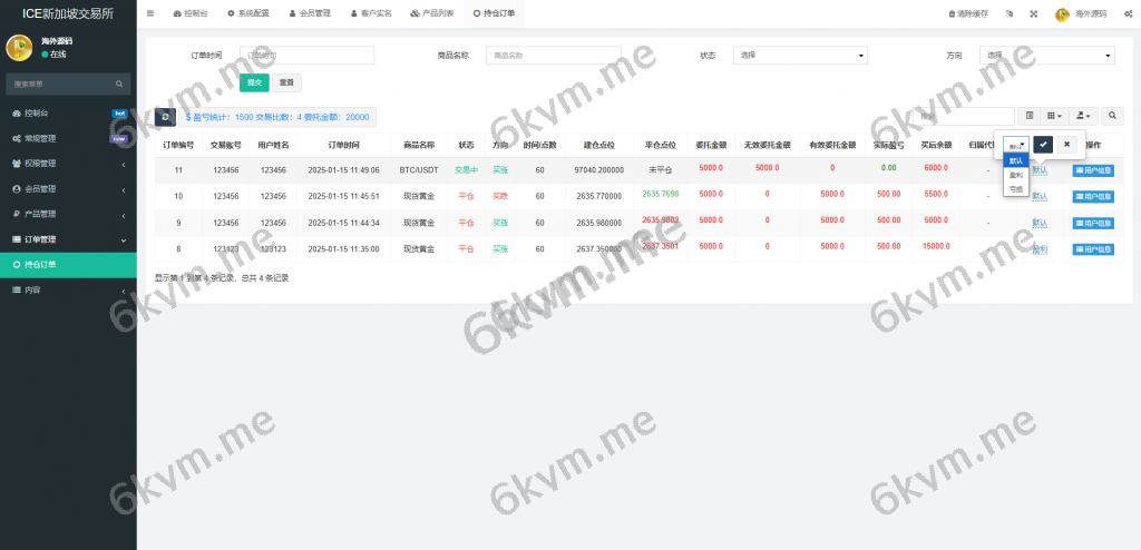 商业运营版本2025全新源码海外微交易系统/虚拟币黄金期货微盘/多语言秒合约微盘