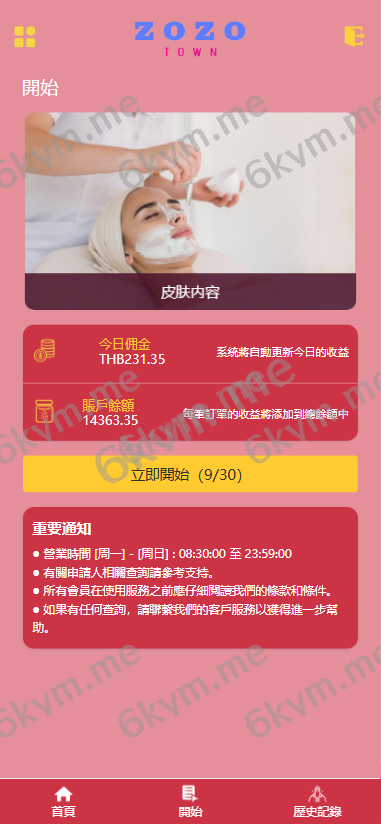 商业运营版本2025全新源码多语言 定制UI 海外刷单系统 订单自动匹配系统 叠加组 打针 海外源码