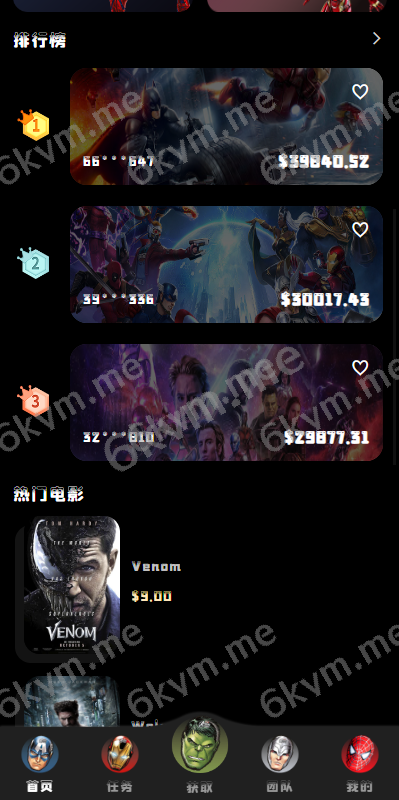 商业运营版本2025全新源码新版多语言 策略刷单 订单自动匹配 海外漫威电影抢单刷单系统