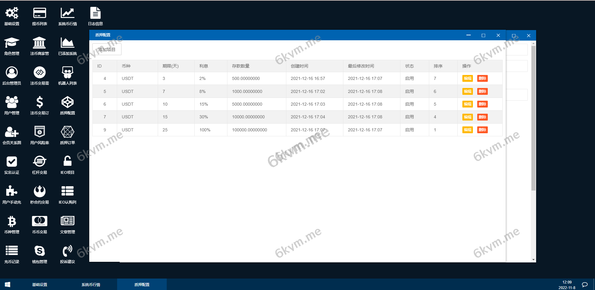 二开完整版多语言交易所/币币秒合约/锁仓质押/IEO认购/完整机器人