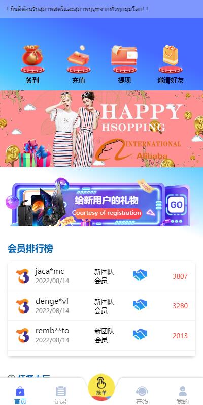 商业运营版本2025全新源码全新多语言 刷单抢单商城 六套UI海外抢单刷单系统 订单自动匹配系统 连单控 分组杀