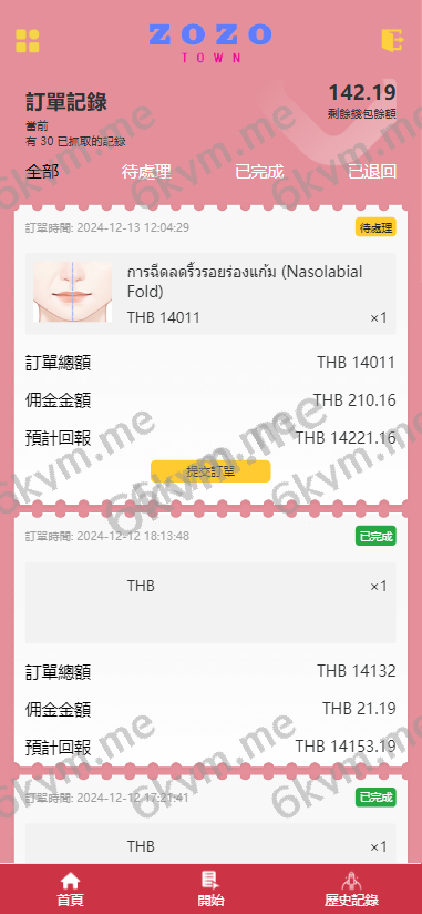 商业运营版本2025全新源码多语言 定制UI 海外刷单系统 订单自动匹配系统 叠加组 打针 海外源码