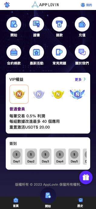 商业运营版本2025全新源码最新二开软件游戏抢单刷单系统 订单自动匹配 连单卡单 海外多语言爆火的app刷单