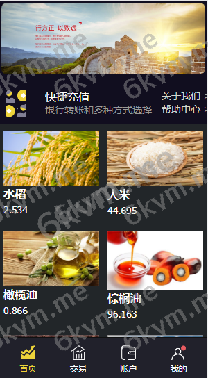 凡是在玖福购买源码买二送一活动2025年促销中亲测运营版本方正期货微交易系统玖福出品