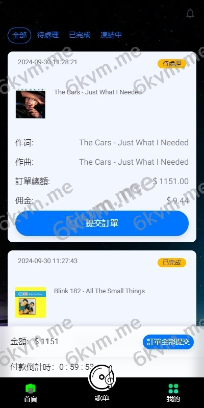 商业运营版本2025全新源码全新多语言 音乐抢单系统 派单连单卡单 实名认证 刷单系统 打针