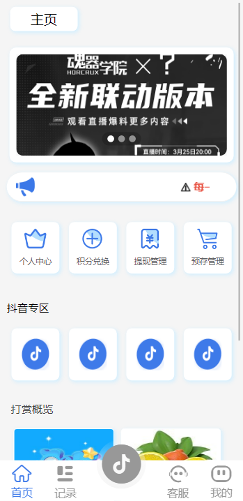 商业运营版本2025全新源码海外多语言 定制版抖音刷单系统 抖音抢单刷单源码 手动自动抢单 UI PHP