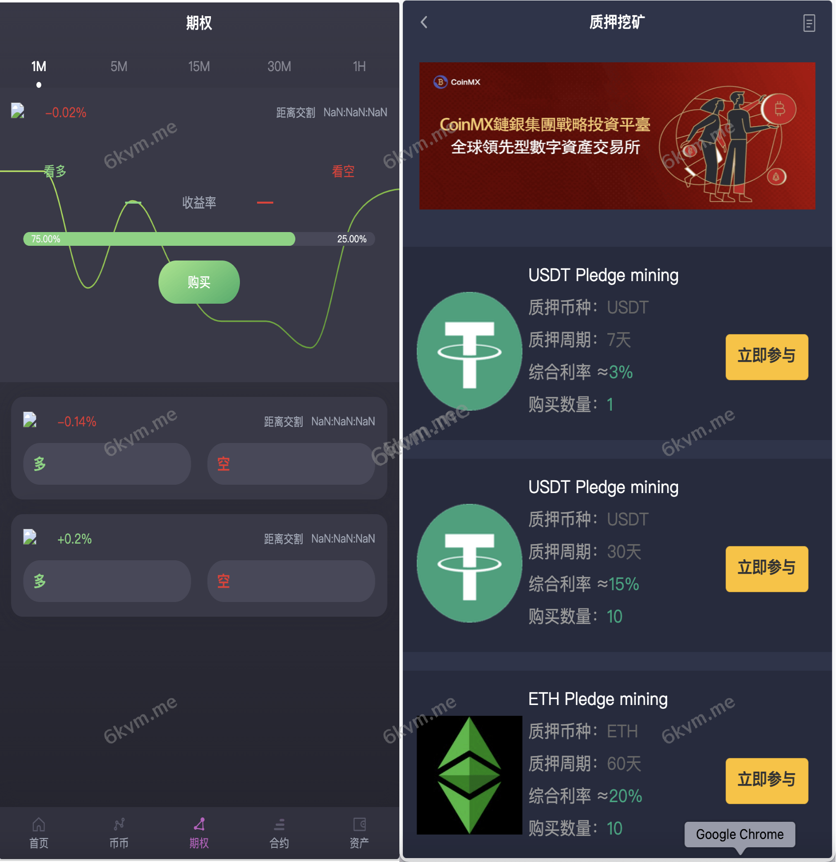 AVATRADE多语言交易所/15国语言交易所/合约交易/期权交易/币币交易/申购/矿机/风控/前端wap/pc纯源码/带搭建教程