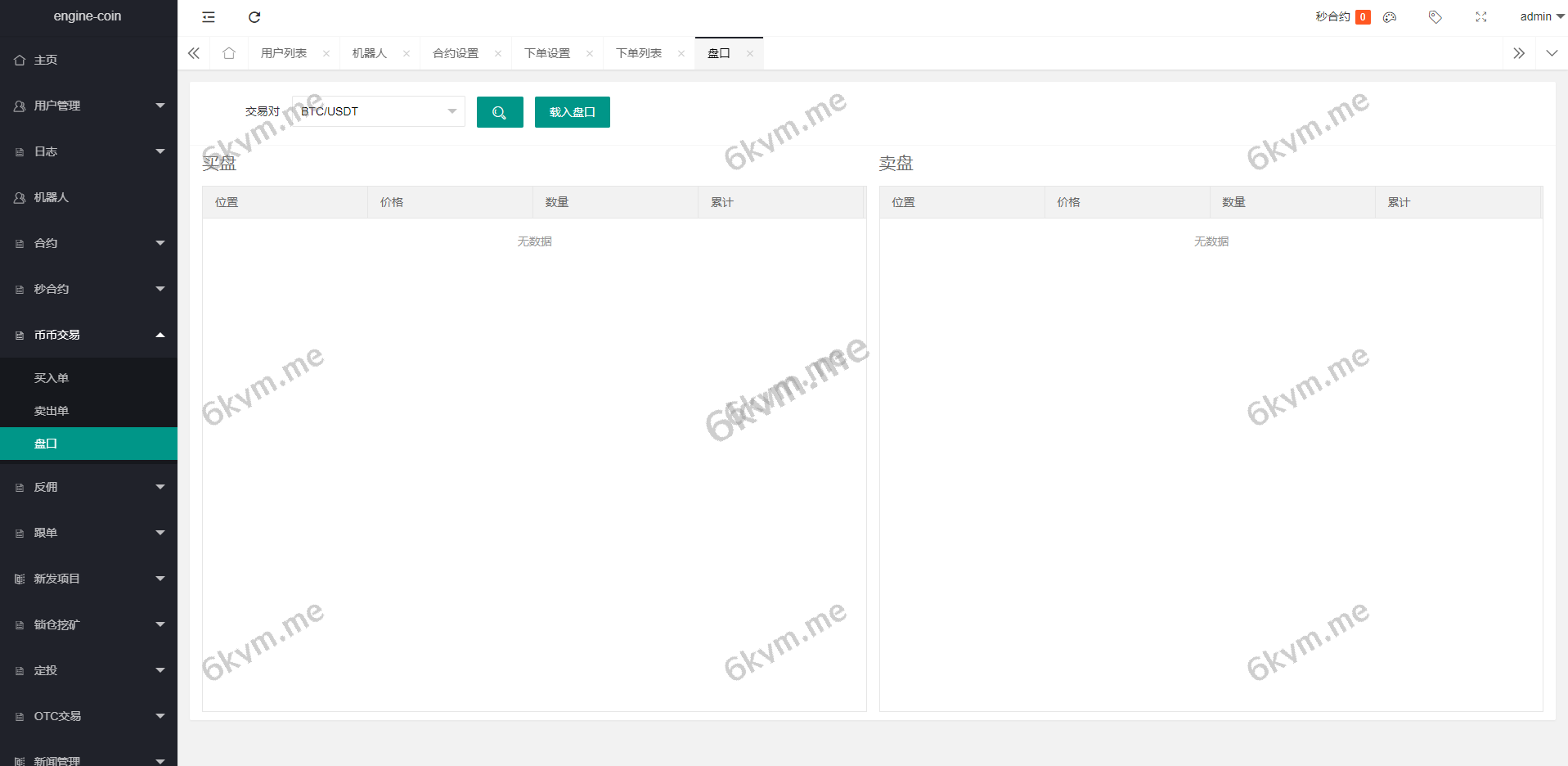多语言交易所系统/币币交易/合约秒合约交易所/质押挖矿