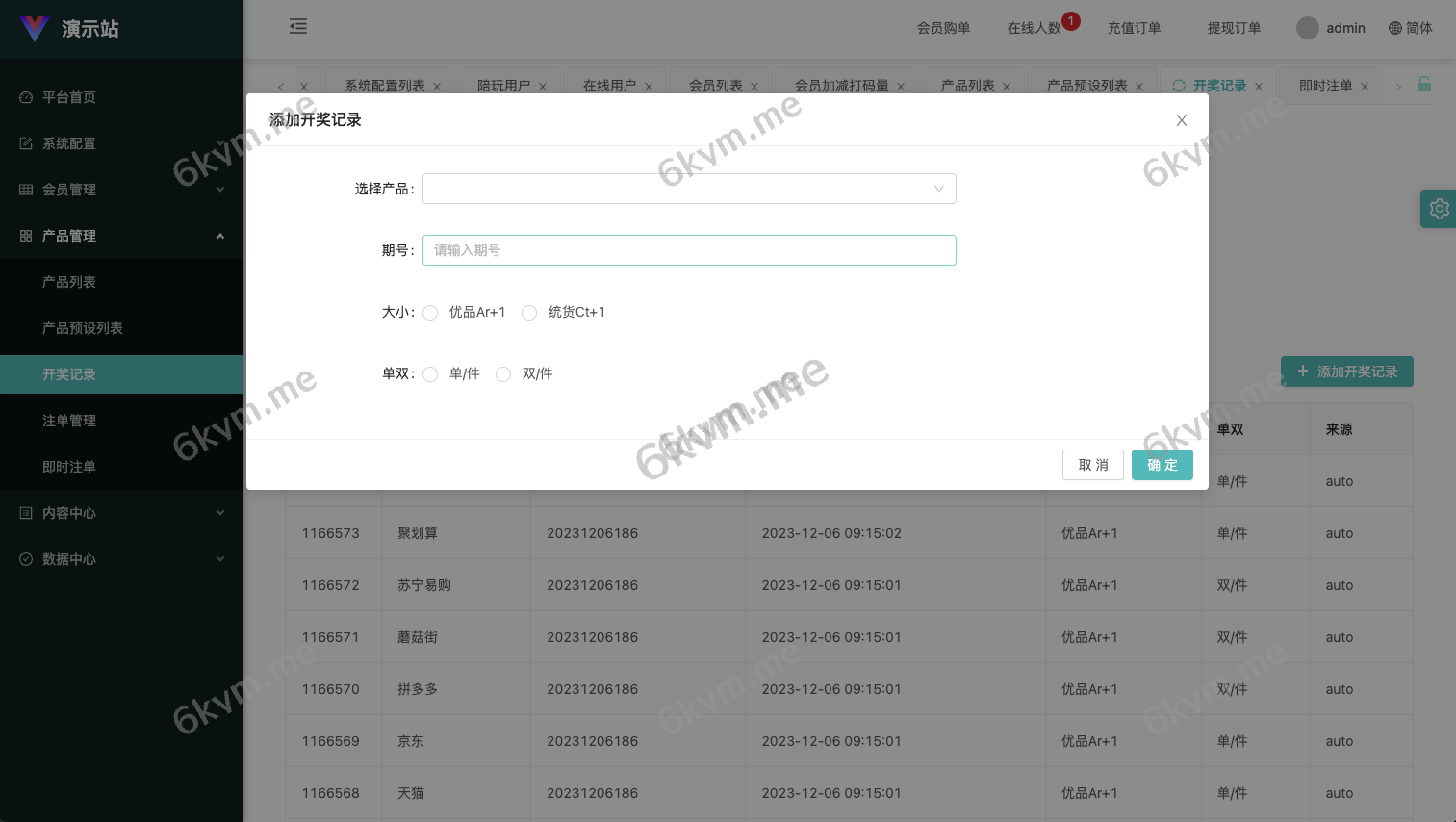 全开源最新UI伪商城uniapp伪商城刷单系统/订单自动匹配系统/带预设/代理后台开源