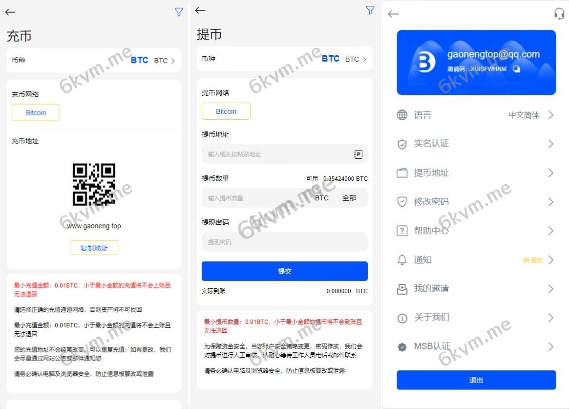 多语言区块链交易所/微盘时间盘挖矿秒合约/币币交易/新币认购