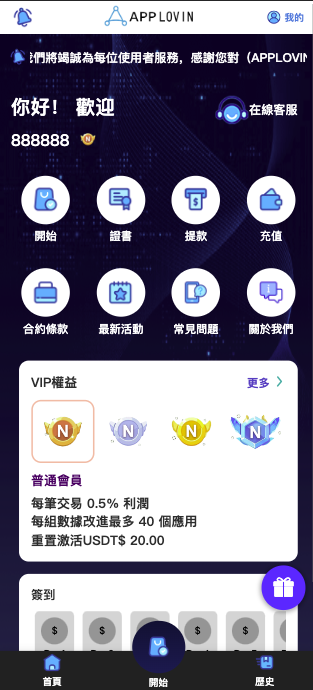 商业运营版本2025全新源码最新二开软件游戏抢单刷单系统 订单自动匹配 连单卡单 海外多语言爆火的app刷单
