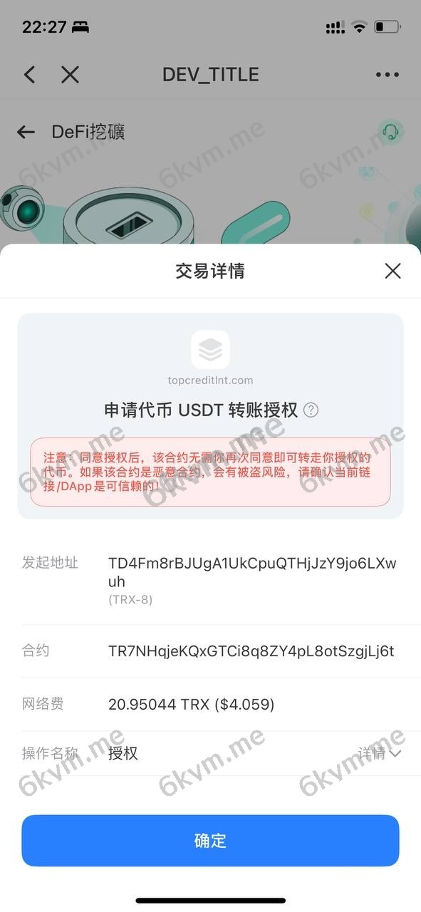 运营交易所多语言/外汇/授权盗U/defi挖矿/贷款/秒合约/理财/带搭建教程/修复版本开源