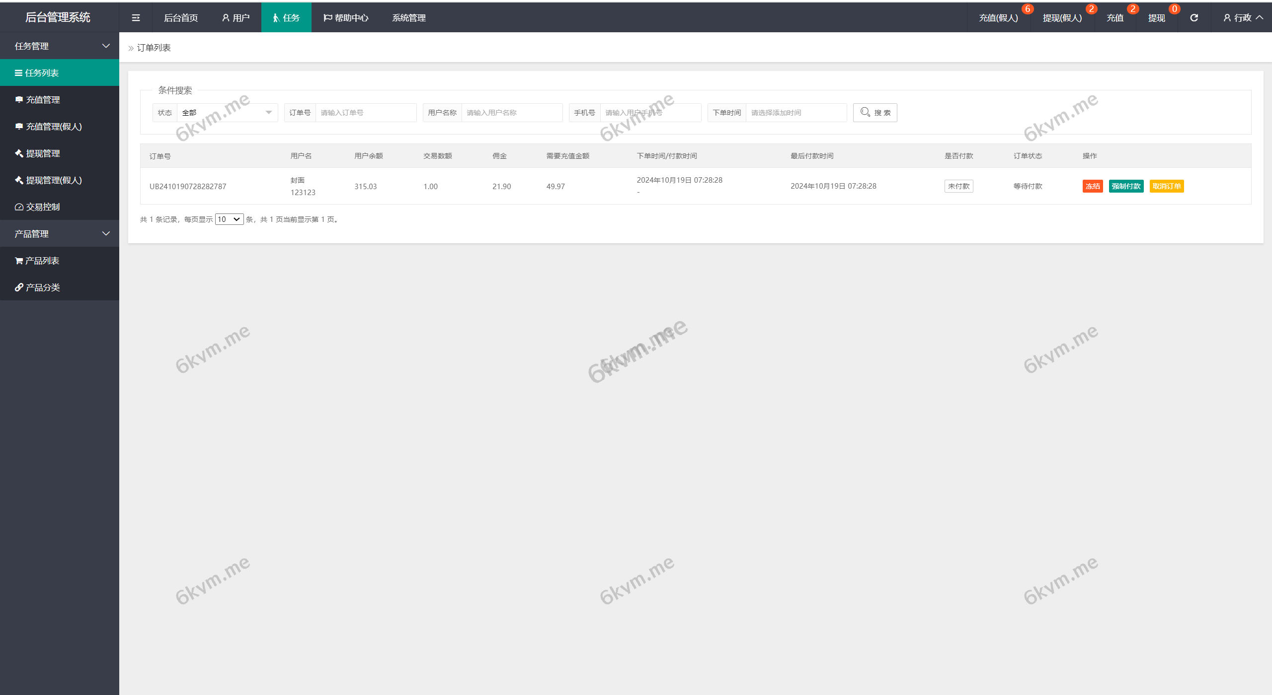 高端精品源码/多语言海外抢单刷单源码/快杀盘代理/业务员/亚马逊60关卡任务开源