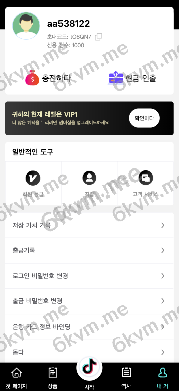 商业运营版本2025全新源码【海外多语言抢单商城】最新UI定制tiktok多语言海外刷单/抢单系统/订单自动匹配系统/连单卡单/海外源码