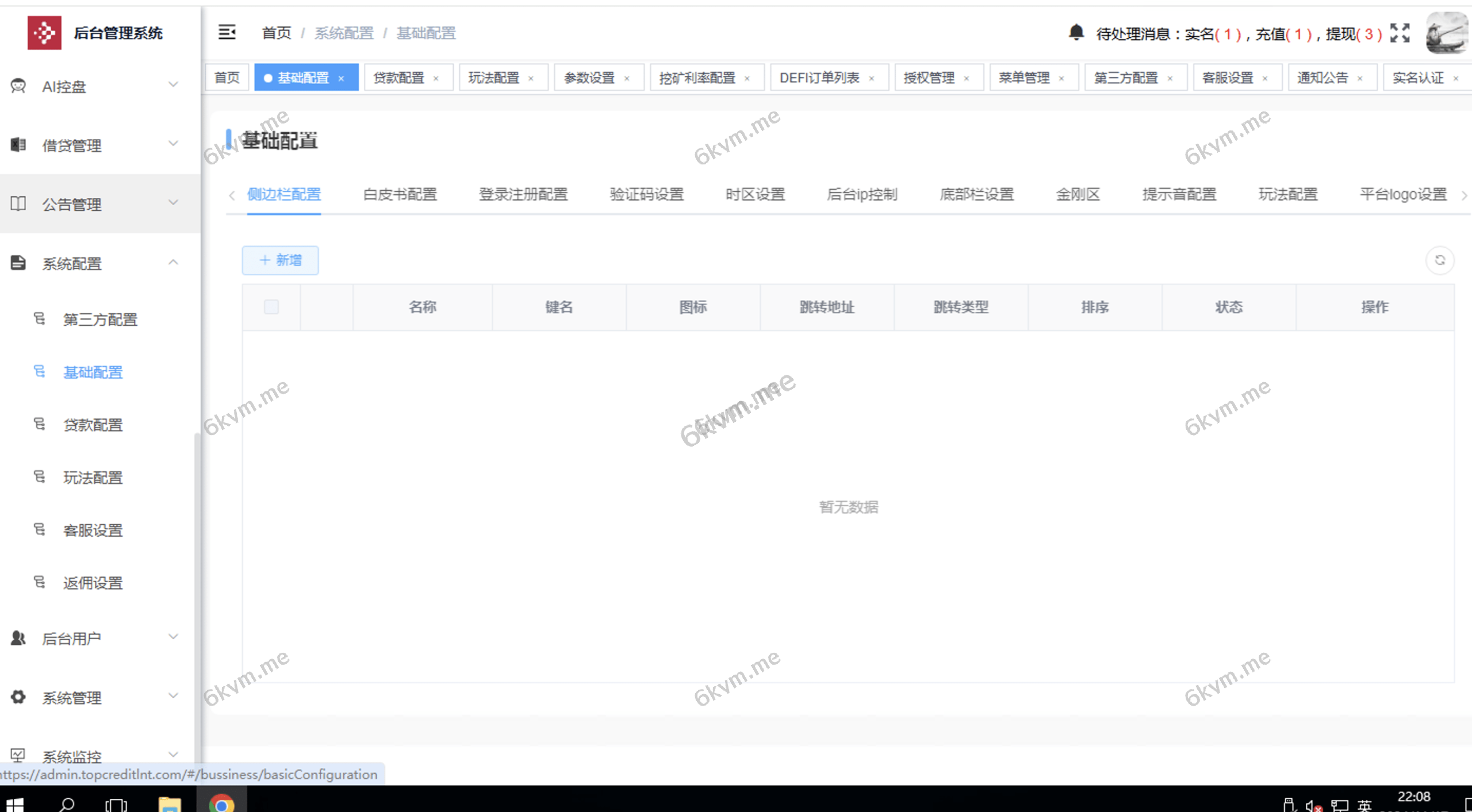 运营交易所多语言/外汇/授权盗U/defi挖矿/贷款/秒合约/理财/带搭建教程/修复版本开源