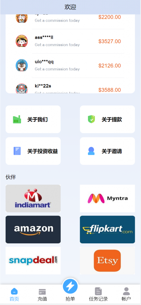 商业运营版本2025全新源码海外多语言刷单投资商城 电商抢单刷单系统 亚马逊自动抓取订单系统 返佣系统 叠加组
