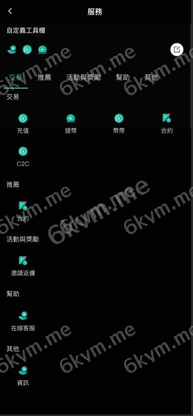 全开源新版多语言交易所系统，手机pc端均为uinapp开发，后端PHP的FastAdmin框架