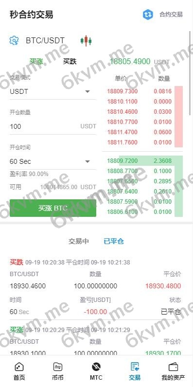 完美版平台币交易所源码/​多语言交易所/合约秒合约交易/质押矿机