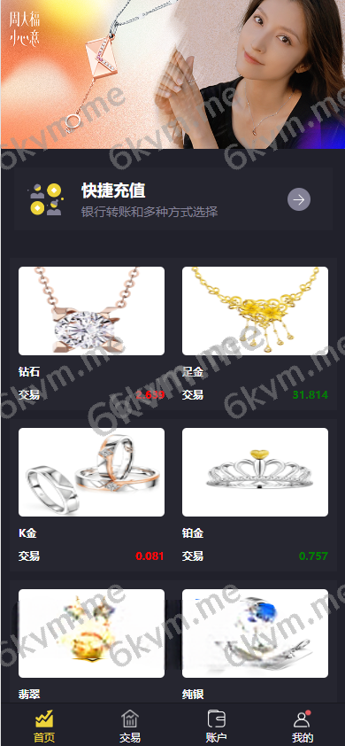 凡是在玖福购买源码买二送一活动2025年促销中新版微交易系统/贵金属微盘交易平台/前端uinapp玖福出品