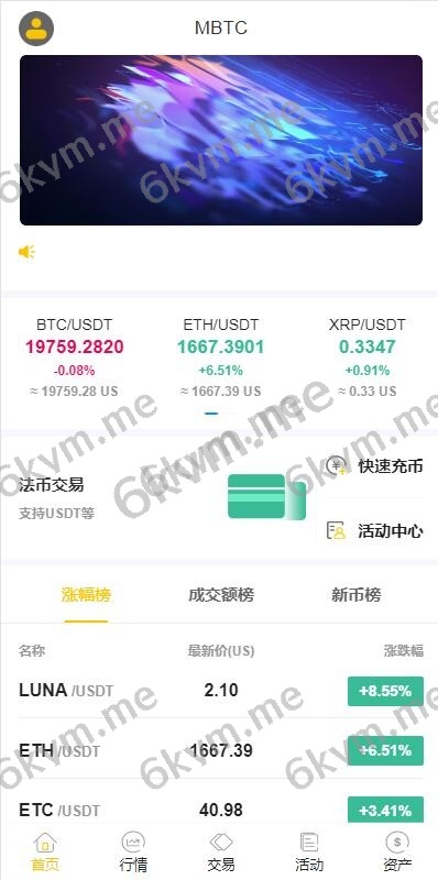 二开版java多语言区块链交易所/法币OTC交易/币币秒合约/合约杠杆交易所
