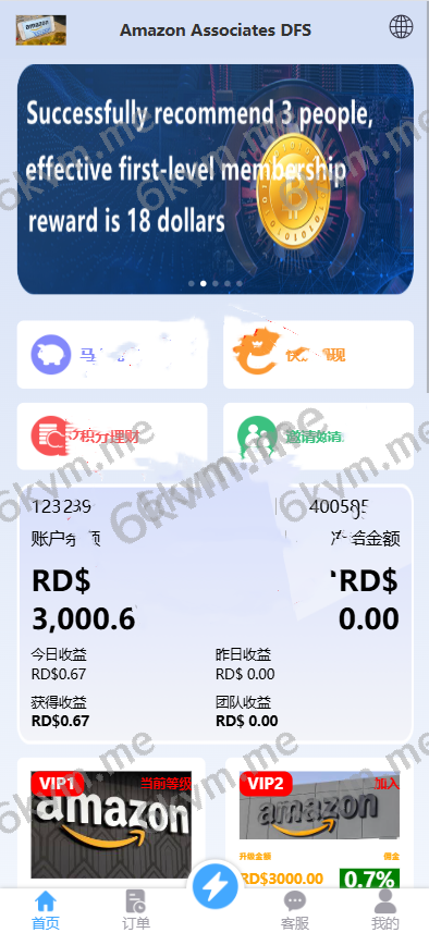 定制版二次开发海外抢单刷单系统/多语言亚马逊刷单/订单控/余额宝