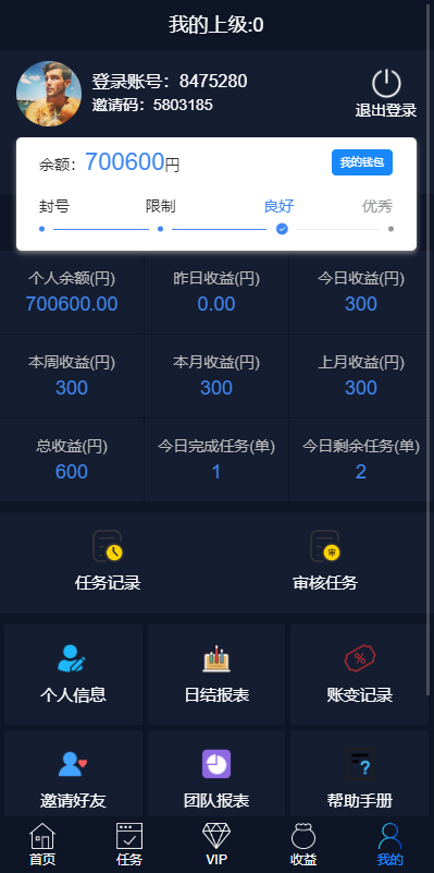 商业运营版本2025全新源码全新多语言 海外电影任务系统 电影视频投资刷单源码 看视频返利