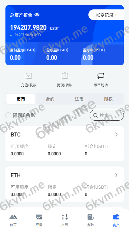 全新区块链交易所系统/币币期权交易/IEO/锁仓理财