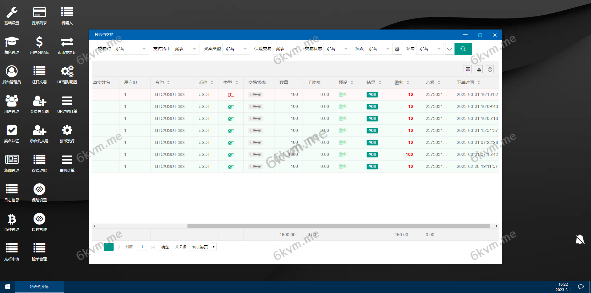 独家二开多语言交易所源码/含vue源码/申购/币币交易/合约交易/期权交易/锁仓挖矿/内附搭建教程
