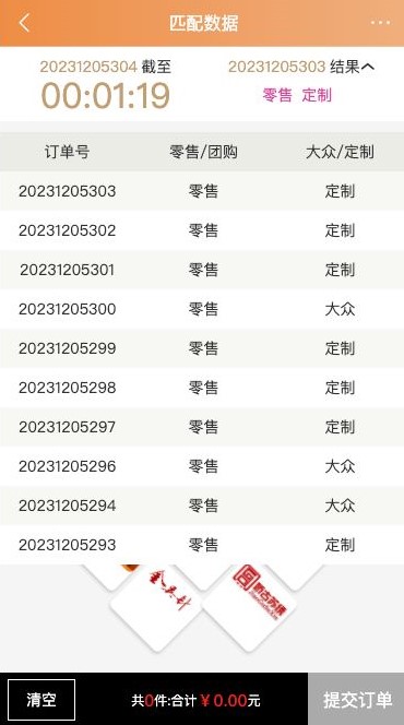 商业运营版本2025全新源码多语言 最新UI伪商城cp游戏 uniapp伪商城刷单系统 订单自动匹配系统 代理后台 带预设