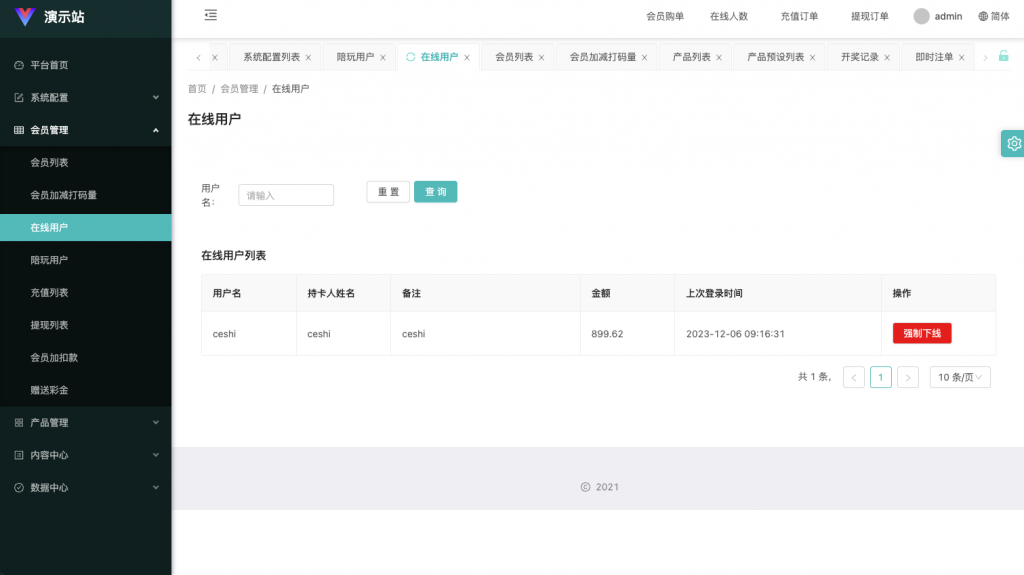 商业运营版本2025全新源码多语言 最新UI伪商城cp游戏 uniapp伪商城刷单系统 订单自动匹配系统 代理后台 带预设