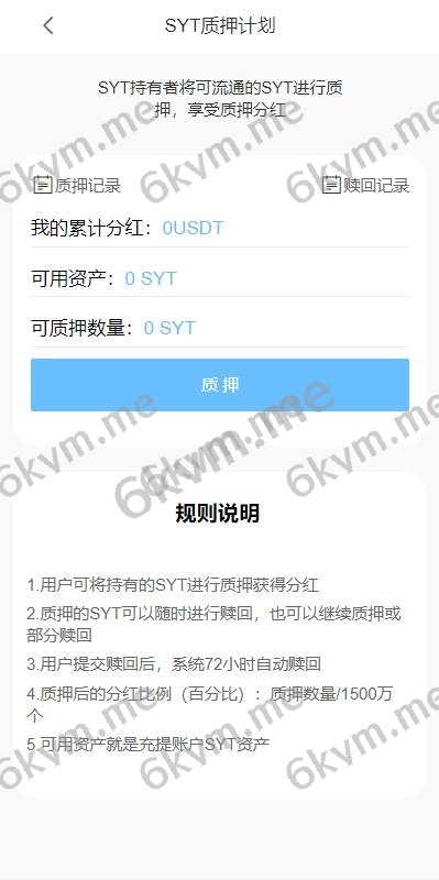 二开版java多语言区块链交易所/法币OTC交易/币币秒合约/合约杠杆交易所