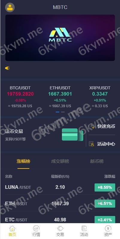 二开版java多语言区块链交易所/法币OTC交易/币币秒合约/合约杠杆交易所