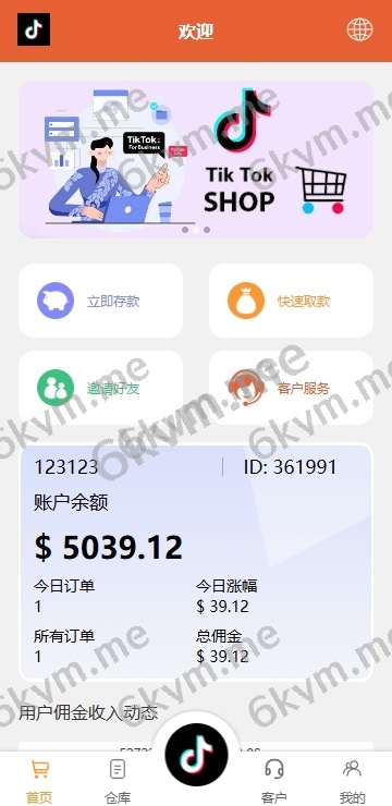 商业运营版本2025全新源码海外tiktok抢单刷单系统/前端uniapp/多语言刷单打针