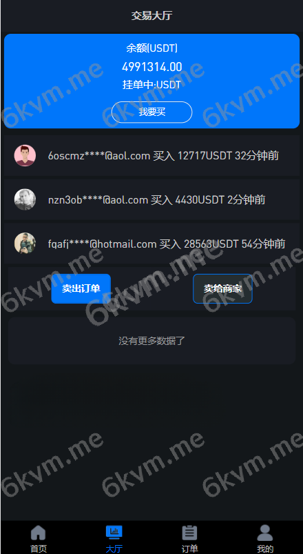 凡是在玖福购买源码买二送一活动2025年促销中uinapp版海外多语言承兑系统/C2C承兑平台/usdt场外交易玖福出品