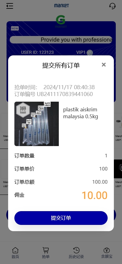 商业运营版本2025全新源码多语言 海外刷单系统 连单卡单 多语言抢单系统 UI PHP
