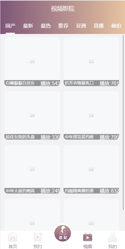 商业运营版本2025全新源码VUE源代码 视频同城 空降任务 系统源码 视频 投注任务 平台运营版