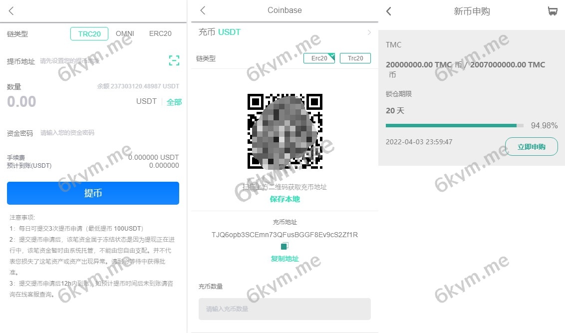 独家二开多语言交易所源码/含vue源码/申购/币币交易/合约交易/期权交易/锁仓挖矿/内附搭建教程