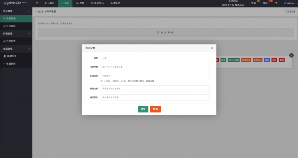 商业运营版本2025全新源码全新多语言 app优化刷单系统 抢单刷单系统vue 订单自动匹配系统 海外源码 打针功能 连单卡单