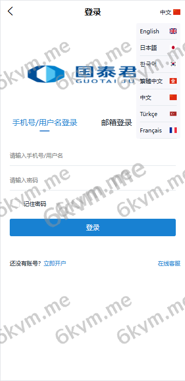 商业运营版本2025全新源码海外微交易系统/虚拟币黄金期货微盘/多语言秒合约微盘