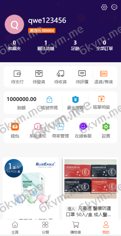 全开源二开修复版香港商城系统/多商户商城系统/前端uianpp全开源开源