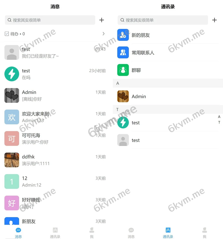 高端精品企业IM客服即时通讯版本