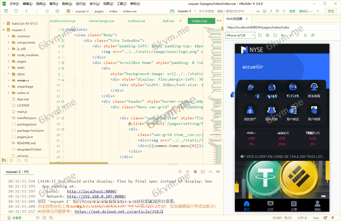 凡是在玖福购买源码买二送一活动2025年促销中uinapp版海外多语言承兑系统/C2C承兑平台/usdt场外交易玖福出品