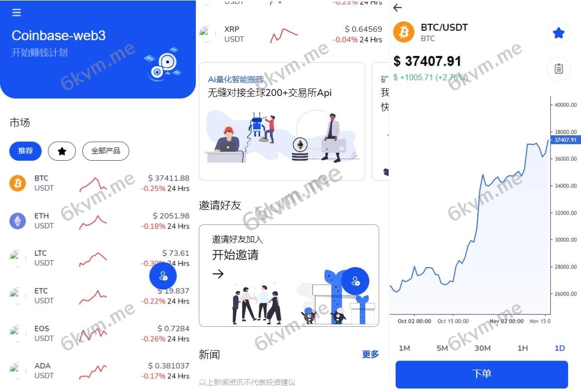 DAPP交易所/ERC授权盗U/质押矿机/秒合约交易/前端vue