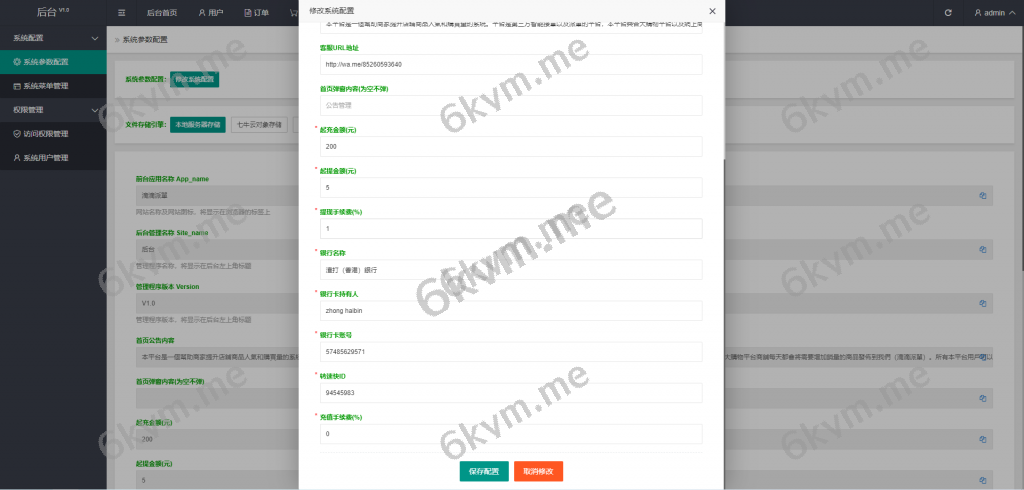 商业运营版本2025全新源码倒计时抢单 指定派单 连单卡单 滴滴派单抢单刷单系统 UI PHP