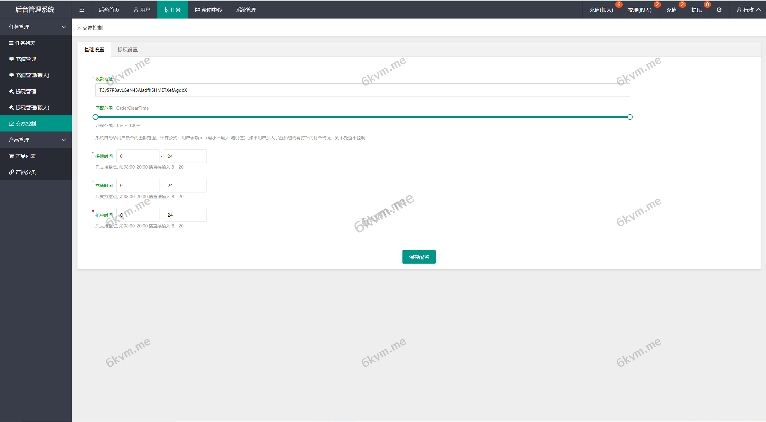 高端精品源码/多语言海外抢单刷单源码/快杀盘代理/业务员/亚马逊60关卡任务开源