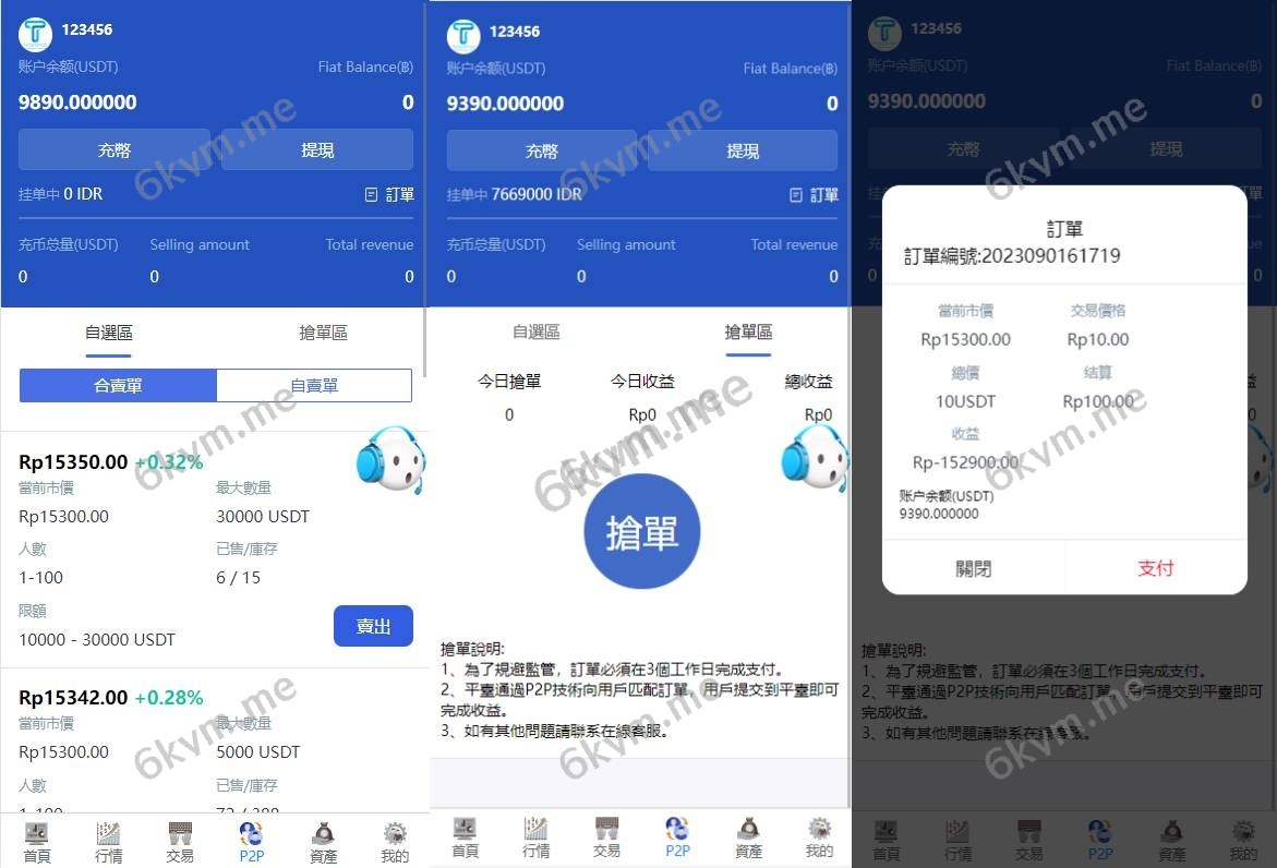 新版多语言交易所系统/秒合约币币交易/P2P理财派单抢单