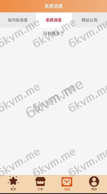 全开源最新UI伪商城uniapp伪商城刷单系统/订单自动匹配系统/带预设/代理后台开源