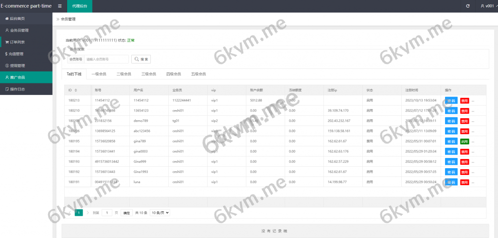 商业运营版本2025全新源码新版多语言刷单抢单系统 订单自动匹配 海外抢单刷单 连单派单 UI